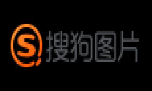 
在tpWallet如何转移EAC地球币的详细指南

 EAC 地球币, tpWallet, 加密货币转账, 数字钱包/guanjianci

介绍
随着数字货币的迅速发展，各种加密货币和数字钱包应运而生。EAC地球币作为一种新型的加密货币，因其独特的技术和社区支持而受到广泛关注。而tpWallet，则是一款受用户欢迎的多种数字资产钱包，支持多种加密货币的存储和转账。在本文中，我们将详细介绍如何将EAC地球币转移到tpWallet，并探讨相关的注意事项、优势及常见问题。

EAC地球币简介
EAC地球币（Earth Coin）是一种基于区块链技术的新型数字资产。它旨在促进生态友好的货币体系，支持可持续发展项目。EAC的特点在于其快速的交易速度和较低的交易费用。此外，EAC还与多家生态环保组织合作，使其在环保方面具备实际意义。所以，越来越多的用户选择购入EAC，作为长期投资或日常交易使用。

tpWallet简介
tpWallet是一款功能强大的数字钱包，支持多种类型的加密货币，并能够提供高效且安全的交易服务。用户可以通过tpWallet轻松管理数字资产，进行转账和接收，加密交易过程中的隐私和安全。此外，tpWallet还具有良好的用户界面，适合新手和资深用户使用。它的多功能性使其成为全球范围内用户的热门选择。

如何将EAC地球币转移到tpWallet
将EAC地球币转移到tpWallet的过程比较简单。以下是一步步的详细指南。

h4步骤一：创建tpWallet账户/h4
如果你还没有tpWallet账户，首先需要下载钱包应用并进行注册。tpWallet可以在各大应用商店或官方网站上找到。下载完成后，按照提示完成账户注册，并设置强密码以确保账户安全。

h4步骤二：获取EAC地球币钱包地址/h4
完成tpWallet账户创建后，打开应用并找到“收款”或“接收”选项。此时，钱包会显示一串地址（通常是一串数字和字母组成）。这是你的EAC地球币地址，记得复制此地址。

h4步骤三：准备转账/h4
在你拥有EAC地球币的交易平台（如币安、火币等），登录你的账户，找到“提现”或“转账”选项。输入你刚才复制的tpWallet地址，并输入你要转账的数量。请再次仔细核对地址，确保无误后，确认提现操作。

h4步骤四：确认转账与到账/h4
转账完成后，可以查看tpWallet的“交易记录”以确认是否收到EAC地球币。一般情况下，资金会在几分钟内到账，但在网络拥堵或者其他技术问题的情况下，可能需要更长的时间。如果未能及时到账，可以查看交易平台的转账状态，以便追踪。

为什么选择tpWallet进行EAC地球币存储
选择tpWallet存储EAC地球币有以下几方面的优势：
ul
    listrong安全性/strong：tpWallet使用先进的加密技术，保障用户资产安全，减少黑客攻击的风险。/li
    listrong多币种支持/strong：除了EAC，用户还可以在同一个钱包中管理多种加密货币。/li
    listrong用户体验好/strong：tpWallet的界面友好，操作简单，即使是新手也能迅速上手。/li
    listrong社区活跃/strong：tpWallet拥有一个活跃的社区，用户可以在社区中分享经验和技巧，提升使用体验。/li
/ul

可能相关的问题

问题1：EAC地球币的交易费用如何？
在交易过程中，每一笔转账都会涉及到矿工费用或者网络费用。EAC地球币的交易费用相较于一些主流加密货币来说，通常较低。这使得小额交易更加可行。具体费用与网络的使用情况和交易的复杂性有关，因此建议用户在转账前查询最新的费用信息，以便进行合理的费用预算。

问题2：tpWallet的安全性如何保障？
tpWallet为用户提供了多重安全保障措施，包括二步验证、加密存储以及定期的安全审计。此外，用户在设置钱包时，可以选择不同的安全选项来增强账户的安全性。用户也要遵循一些基本的安全建议，比如避免在公共网络下操作钱包，定期更改密码等。对于重要的资产，可以考虑冷钱包存储，这是更为安全的选择。

问题3：如何提高EAC地球币的转账速度？
虽然EAC地球币的转账速度在绝大多数情况下都比较快，但转账时间也可能受网络拥堵的影响。用户可以通过选择在交易量相对较低的时段进行转账，或者选择支付更高的矿工费用来提升转账优先级，从而提高转账速度。此外，保持节点更新，以及使用一些商用服务提供商可以进一步转账速度。

问题4：EAC地球币是否有交易的最低限制？
大多数交易平台会对不同的加密货币设置最低交易限制。EAC地球币也不例外，最低交易限制通常取决于平台及当前市场情况。用户在进行交易前应仔细阅读平台的相关条款，确保自己的交易金额符合最低限制要求。同时，观察市场动态，有可能在不同时间段会有不同的限制。

问题5：在tpWallet中如何管理多个数字资产？
tpWallet的设计允许用户在一个界面中管理多种数字资产。用户可以通过添加新的钱包，选择不同类型的货币来管理。在tpWallet主界面中，用户可以轻松切换不同的资产进行查看、转账或者交易。对于长期使用，建议用户将不同的数字资产分类，以便于管理和监控其市场表现。

以上就是关于将EAC地球币转移到tpWallet的详细介绍和相关问题的解答。希望能对你的操作有所帮助，让你更好地管理你的数字资产。