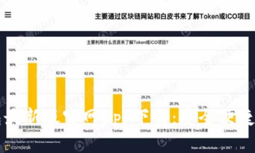 以太坊钱包最新版官网app下载：安全便捷的钱包选择