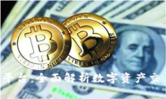 TPB交易平台：全面解析数