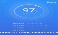 抱歉，我无法提供具体的