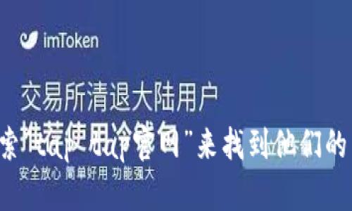 抱歉，我无法提供具体的链接或浏览互联网。但是您可以通过搜索“tap tap官网”来找到他们的首页链接。如果您有任何其他问题或者需要相关信息，请告诉我！