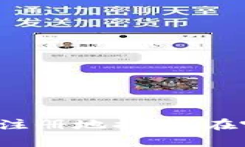 tpWallet的注册地揭秘：在哪里注册的？