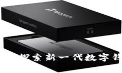 tpWallet Beta版：探索新一代