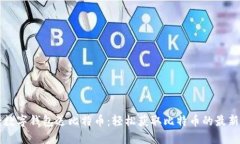 注册数字钱包送比特币：