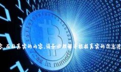 注意：以下内容是针对您