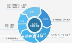 2020AP4845路由器设置详解：
