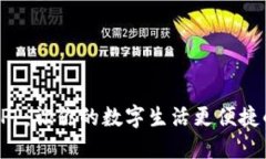 小七钱包APP：让你的数字