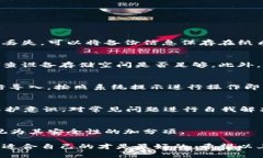 旧版tpWallet下载：获取您的