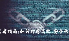 tpWallet开发者指南：如何打