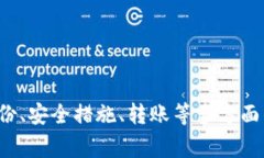   tpWallet App打不开的解决办