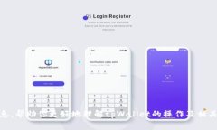   如何解冻tpWallet冻结地址