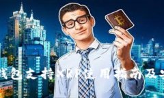 Token.im钱包支持XRP使用指南
