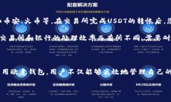    如何在欧意钱包中查看