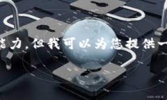 注意：写作内容的长度和