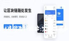 如何在tpWallet中修改IP地址