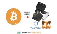 tpWallet APP使用指南与功能