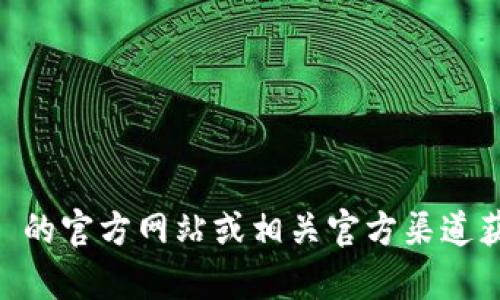 抱歉，我无法提供具体的电话号码或联系方式。请访问 tpWallet 的官方网站或相关官方渠道获得最新信息和支持。如果还有其他问题或需要的信息，请告诉我！