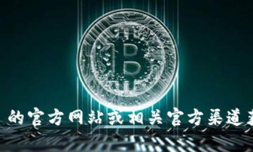 抱歉，我无法提供具体的电话号码或联系方式。请访问 tpWallet 的官方网站或相关官方渠道获得最新信息和支持。如果还有其他问题或需要的信息，请告诉我！