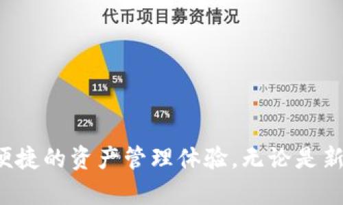   全面解析WE Token钱包：安全性、功能与使用指南 / 
 guanjianci WE Token钱包, 数字货币, 安全性, 使用指南 /guanjianci 

一、引言
随着数字货币的普及，越来越多的用户开始关注如何安全、方便地管理自己的数字资产。在这一背景下，WE Token钱包应运而生，成为了用户管理和交易数字资产的重要工具。本文将从多个方面对WE Token钱包进行全面解析，包括其安全性、功能、使用指南等，以帮助读者更好地了解和使用这一数字钱包。

二、什么是WE Token钱包？
WE Token钱包是一款支持多种数字货币的数字钱包，专门为用户提供安全便捷的资产管理服务。无论是比特币、以太坊等主流货币，还是一些新兴的数字资产，WE Token钱包都能满足用户的需求。用户可以利用该钱包进行数字货币的存储、交易、兑换等操作，其友好的用户界面和强大的功能也吸引了大量用户。

三、WE Token钱包的安全性
在选择数字钱包时，安全性无疑是用户最关注的问题之一。WE Token钱包采取了多重安全机制，以保障用户的资产安全。这些安全措施包括：
ul
    listrong私钥管理：/strongWE Token钱包采用用户自主管理私钥的方式，私钥不会被存储在服务器上，从根本上保护了用户的资产安全。/li
    listrong两步验证：/strong用户在进行重要操作时，钱包将会要求进行两步验证，极大地降低了账户被盗的风险。/li
    listrong冷存储：/strong大部分资金将被存储在冷钱包中，不容易受到黑客攻击。/li
    listrong定期审计：/strong钱包团队会定期对系统进行安全审计，及时发现并修复潜在漏洞。/li
/ul

四、WE Token钱包的功能
WE Token钱包不仅具有基本的数字货币存储功能，还提供了多种便捷的服务，包括：
ul
    listrong资产管理：/strong用户可以在一个平台上管理多种数字资产，实时查看资产余额和交易记录。/li
    listrong交易功能：/strongWE Token钱包允许用户进行即时的数字货币交易，支持多种交易对。/li
    listrong兑换服务：/strong用户可以通过钱包内置的兑换功能，快速将一种数字货币兑换成另一种。/li
    listrong市场分析：/strong钱包还提供市场行情分析，帮助用户做出更明智的投资决策。/li
/ul

五、如何使用WE Token钱包？
使用WE Token钱包进行数字资产管理相对简单。以下是使用流程的详细指南：
ol
    listrong下载及安装：/strong首先，在官方网站或应用商店下载WE Token钱包，并进行安装。/li
    listrong创建钱包：/strong用户需要根据指引创建一个新钱包，设置安全密码，并妥善保存助记词和私钥。/li
    listrong充值资产：/strong在创建钱包成功后，用户可以通过扫描二维码或复制地址来充值数字资产。/li
    listrong进行交易：/strong用户可以选择交易功能，选择资产进行交易，根据提示操作即可完成。/li
    listrong定期备份：/strong为了避免数据丢失，用户应定期备份钱包信息。/li
/ol

六、常见问题解答

1. WE Token钱包是否支持所有数字货币？
虽然WE Token钱包支持多种主流数字货币，如比特币、以太坊等，但并不是所有的数字货币都可以在该钱包中找到。用户在选择使用钱包之前，建议先查看支持的货币列表，以确认是否符合个人需求。如果你使用的特定数字货币没有得到支持，可以考虑其他选择，或等待钱包团队后续更新。

2. 如何保证我的资产安全？
资产安全是每个数字货币用户最关心的话题。为了保证资产安全，用户可以采取以下措施：
ul
    listrong保管私钥：/strong用户必须妥善保管自己的私钥和助记词，切勿与他人分享。/li
    listrong启用两步验证：/strong确保在登录账户和进行重要操作时，启用两步验证，这将为账户提供额外的安全保护。/li
    listrong定期更新软件：/strong保持钱包软件的更新，以确保拥有最新的安全防护措施。/li
    listrong使用冷钱包：/strong对于长时间不打算交易的资产，可考虑将其存储在冷钱包中，增强安全性。/li
/ul

3. 如果忘记了密码或者丢失了私钥，该怎么办？
WE Token钱包的一大特点是用户完全管理自己的私钥和密码。如果用户忘记了密码且没有保留私钥或助记词，那么将无法找回钱包中的资产。因此，保持对这些信息的安全管理是非常重要的。如果忘记了密码但有助记词，可以通过助记词恢复账户。

4. WE Token钱包的交易手续费是多少？
WE Token钱包的交易手续费通常会依据网络的正常情况而定，具体费用在进行交易时会明确显示。用户在发起交易之前，需要查看手续费以避免超出自己的预期。一般来说，较低的交易手续费会意味着相对较慢的交易速度，因此在急需确认交易时，不妨考虑支付少量额外费用以加快响应。

5. WE Token钱包与其他数字钱包相比有什么优势？
与其他数字钱包相比，WE Token钱包具有以下优点：
ul
    listrong用户友好：/strong界面设计，易于上手，适合各种技术水平的用户。/li
    listrong多资产支持：/strong支持多种主流数字货币，便于用户进行一站式管理。/li
    listrong强大的安全性：/strong多重安全机制保障用户资产的安全性，让用户更加安心。/li
    listrong便捷的交易和兑换功能：/strong让用户在利用钱包进行交易时更加方便，尤其是支持实时交易和快捷兑换的功能。/li
/ul

七、总结
WE Token钱包凭借其安全性、功能丰富性和易用性，成为了众多数字货币用户的选择。在不断发展的数字货币市场中，它为用户提供了安全便捷的资产管理体验。无论是新手还是老手，WE Token钱包都能满足您的需求，是一个极具潜力的数字货币管理工具。
