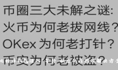 比特币钱包进入“等待”
