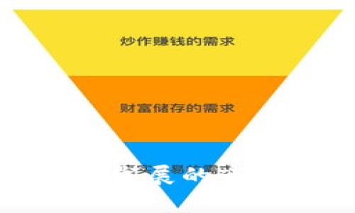 baioti正规的返佣平台：如何选择安全可靠的网络返佣项目/baioti
返佣平台, 网络推广, 佣金返还, 安全平台/guanjianci

在互联网营销日益发达的今天，返佣平台成为了许多企业和个人推广产品、服务的重要选择。那么，什么是正规的返佣平台？它们的作用是什么？如何选择安全可靠的网络返佣项目？本文将对此进行深入探讨，以及解答一些常见的问题。

什么是返佣平台？
返佣平台是一个为商家和推广者提供服务的网络平台，主要通过网络营销的方式，让推广者通过链接、广告等方式推荐商家的产品或服务。当消费者通过推广者提供的链接完成购买后，商家会将交易金额的一部分返还给推广者，这个返还的金额被称为“佣金”。

这样的模式既能帮助商家提高销售额，又能为推广者提供额外收入，因此近年来受到许多人的欢迎。然而，市场上的返佣平台良莠不齐，选择一个正规的平台尤为重要。

如何判断返佣平台是否正规？
要判断一个返佣平台是否正规，可以从以下几个方面入手：

ul
    li合法性：检查平台是否具备合法的营业执照和相关的运营资质，避免选择一些没有注册或资质不全的平台。/li
    li透明度：正规的返佣平台通常会在网站上详细列出佣金比例、结算周期和退换货政策等信息，透明度高的平台更值得信赖。/li
    li用户反馈：查看平台的用户评价，包括推广者和消费者的反馈，选择那些口碑良好的平台。/li
    li客服支持：正规的平台会提供及时的客户服务，支持用户在推广过程中遇到的问题。/li
/ul

如何选择安全可靠的网络返佣项目？
选择一个安全可靠的网络返佣项目，主要可以从以下几个方面考虑：

ul
    li佣金比例：选择佣金比例合理的平台，同时要注意了解佣金的发放规则和时效，确保你能及时收到佣金。/li
    li产品质量：推广的产品或服务本身的质量直接影响到消费者的购买意愿，选择那些有好评和销量的平台，更有利于提高转化率。/li
    li市场认可度：选择那些在行业内有较高知名度和好评的平台，品牌越大，风险相对越小。/li
    li推广工具：正规的平台通常会提供多样化的推广工具和资源，包括链接生成器、素材库等，帮助推广者更好地进行营销。/li
/ul

返佣平台的优势有哪些？
返佣平台的主要优势包括：

ul
    li低门槛：大部分返佣平台不需要用户支付任何费用即可加入，任何个人或企业都可以通过简单的注册参与推广。/li
    li灵活性：推广者可以根据自己的时间和精力自由选择推广的产品和推广方式，灵活性极高。/li
    li被动收入：通过推广产品或服务，用户可以在达到一定流量后获得稳定的被动收入。/li
/ul

常见问题及解答

1. 什么类型的产品适合在返佣平台上推广？
在返佣平台上，有很多不同类型的产品可以进行推广。一般来说，适合推广的产品包括：

ul
    li消费品：例如美妆产品、家居用品等这些消费者日常生活中需要的产品，相对容易推广。/li
    li数字产品：如软件、在线课程等，通常利润较高，推广成本相对较低。/li
    li服务：如旅游、教育培训等服务类产品，通过良好的口碑和客户体验更容易转化。/li
/ul

选择推广产品时，需要考虑目标受众的需求以及市场的竞争程度。了解所选产品的市场趋势和消费者反馈，有助于提升推广效果。

2. 返佣平台的佣金支付方式有哪些？
大多数返佣平台的佣金支付方式主要有以下几种：

ul
    li银行卡转账：通过银行转账将佣金直接划到用户的银行卡，安全且快捷。/li
    li支付宝/微信支付：一些平台也支持通过支付宝或微信支付的方式进行佣金结算，适应现代用户的支付习惯。/li
    li积分兑换：部分平台可能会采用积分的形式，用户可以将佣金兑换成商品、折扣或者其他形式的奖励。/li
/ul

不同平台的佣金支付方式和周期可能会有所不同，因此在选择时还应关注这些细节，以避免资金的滞后或支付不便的情况。

3. 如何提高返佣的收入？
虽然返佣平台能提供额外的收入来源，但想要提高收入还有一些策略：

ul
    li精准推广：了解目标受众的需求，选择符合他们喜好的产品进行推广，可以提高转化率。/li
    li内容营销：通过撰写高质量的文章、制作视频或图文并茂的社交媒体帖子，引导用户更好地了解产品，从而提高购买欲望。/li
    li社交媒体：利用自己的社交网络进行推广，分享产品的使用体验，有助于提高粉丝的信任度，促进销售。/li
/ul

总之，提升返佣收入的关键是用心去推广和引导消费者选择产品。

4. 新手如何快速入门返佣平台？
对于新手来说，要快速进入返佣平台，可以按照以下步骤进行：

ul
    li选择适合的平台：根据个人的推广需求和兴趣选择一个信誉良好的返佣平台。/li
    li学习平台规则：认真阅读平台的使用规则、佣金政策、结算流程等，避免因不了解政策而导致的损失。/li
    li选择热门产品：寻找一些市场上已经被验证的热卖产品进行推广，提升成功率。/li
    li尝试多种推广方式：可通过博客、社交媒体、电子邮件营销等方式进行尝试，找到最适合自己的推广方式。/li
/ul

坚持不懈和善用资源是新手在返佣平台取得成功的关键。

5. 如何避免返佣平台上的诈骗？
在选择返佣平台时，避免诈骗至关重要，可以注意以下几点：

ul
    li检查平台资质：确认平台是否有合法的营业执照和相关运作资质。/li
    li关注用户评价：浏览互联网上的评测和用户反馈，关注是否存在抱怨和负面信息。/li
    li谨慎处理佣金：如遇到需要提前支付佣金或者手续费的平台，应保持警惕，谨慎考虑。/li
/ul

提高警惕，做好风险控制，才能在返佣平台上获得既安心又丰厚的收入。

总结来说，对于返佣平台的选择和推广，我们需要通过合法和安全的方式参与其中，确保自己的权益得到保护。合理规划推广策略，才能在这个快速发展的市场中获得更好的发展。希望这篇文章能够帮助到每一个想要进入网络营销领域的人。对于新手来说，学习和实践并重，才能在这条道路上越走越远。