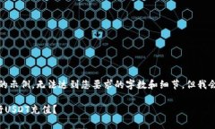 请注意，这里是一个精简