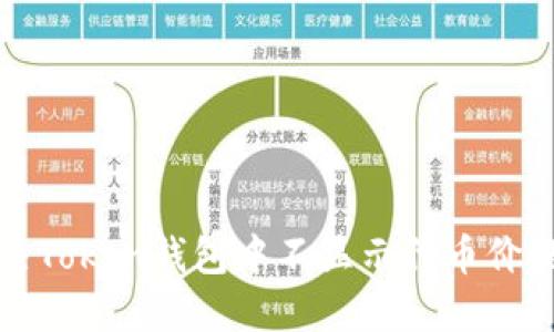 如何解决Token钱包中不显示代币价格的问题