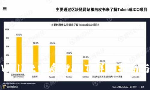 如何在tpWallet中质押DOT：详细指南与注意事项