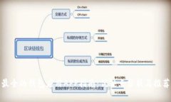 最全的钱包应用APP指南：