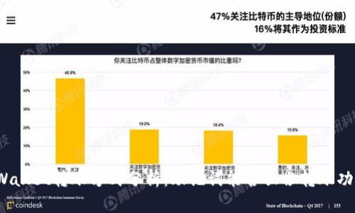 tpWallet转账方式分析：助记词能否独占转账功能？