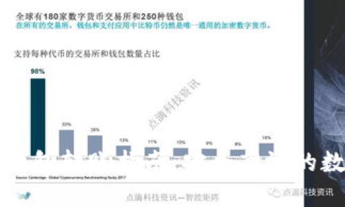 比特币离线钱包转账指南：安全高效的数字资产管理