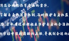 bianoti数字货币诈骗：如何