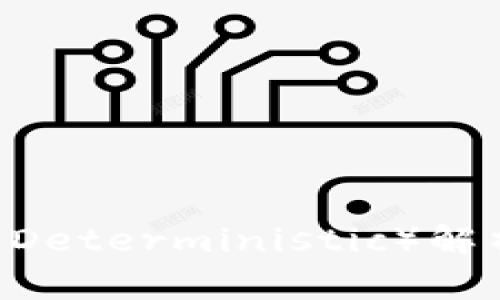 比特币钱包HD（Hierarchical Deterministic）解析：如何安全管理你的数字资产