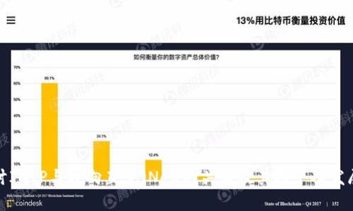 深入探讨INTP与外向直觉（Ne）的关系及其对个人发展的影响