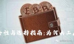 比特币钱包的安全性与选