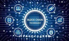H5页面的定义与应用详解