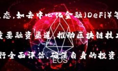 biao tiBNB众筹：如何利用币