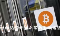 tpWallet助记词分大小写的影