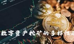 tpWallet挖矿详解：了解数字
