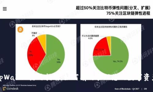 tpWallet使用指南：如何有效管理您的数字资产