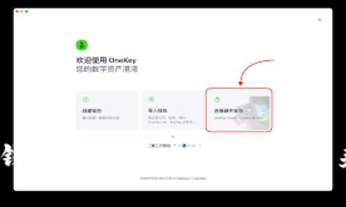USDT钱包交易平台：现状与未来展望