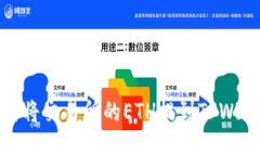 如何将交易所的ETH提到T