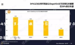 注意：由于我无法提供3