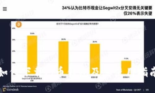 如何下载Pi币钱包及其使用指南