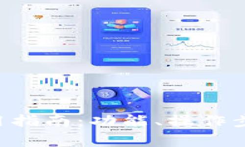 ToPay钱包使用指南：功能、操作步骤与注意事项