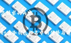 以下是您请求的内容：t