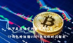 以下是您请求的格式化内