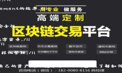   如何在TP钱包中创建子钱