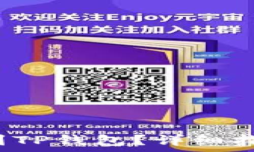   
如何将Kishu转移到TP钱包？详细指南与常见问题解答