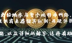 jiaoti比特币核心钱包使用